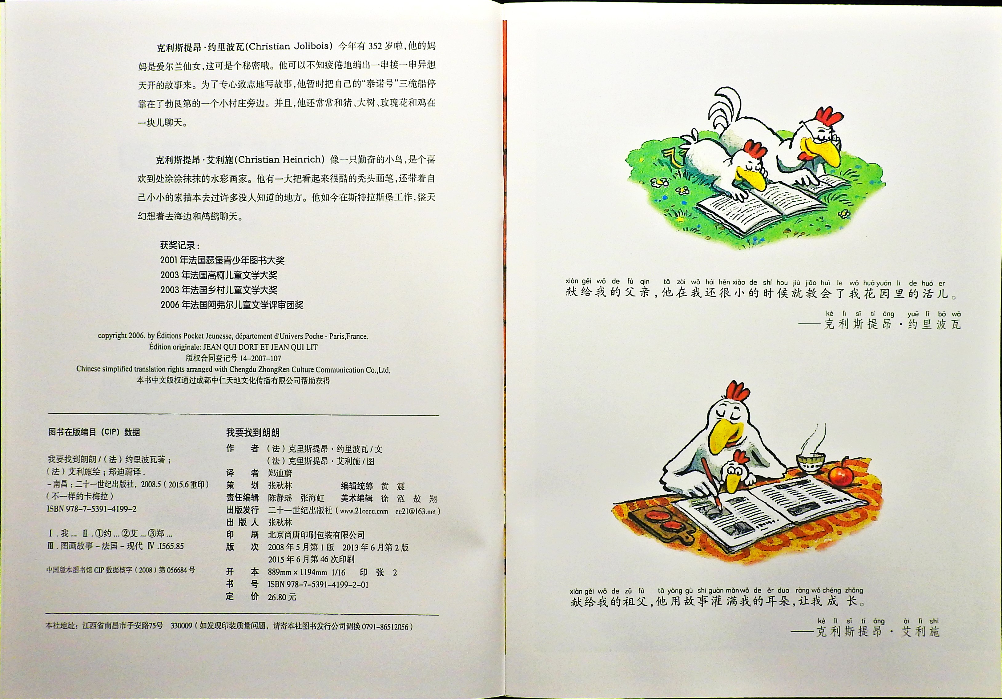 我要找到朗朗 (03),绘本,绘本故事,绘本阅读,故事书,童书,图画书,课外阅读